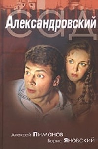 Александровский сад