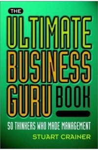 Стюарт Крейнер - The Ultimate Guru Book (Ultimate (Capstone))