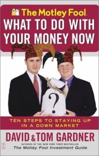 Дэвид Гарднер - The Motley Fool's What to Do with Your Money Now: Ten Steps to Staying Up in a Down Market