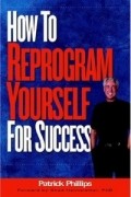 Патрик Филлипс - How to Reprogram Yourself for Success