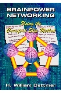 Х. Уильям Деттмер - Brainpower Networking Using the Crawford Slip Method