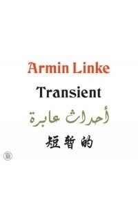 Hans Ulrich Obrist - Armin Linke : Transient