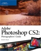 Дэвид Д. Буш - Adobe Photoshop CS2: Photographers&#039; Guide