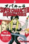 You Kusano - Super Character Design & Poses Volume 2: Heroine (Super Character Design & Poses)
