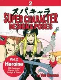 You Kusano - Super Character Design & Poses Volume 2: Heroine (Super Character Design & Poses)