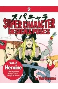 You Kusano - Super Character Design & Poses Volume 2: Heroine (Super Character Design & Poses)