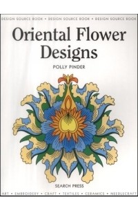 Polly Pinder - Oriental Flower Designs (Design Source Book)