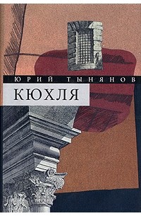 Сочинение по теме Ягужинский Павел Иванович
