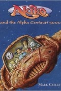 Марк Крилли - Akiko and the Alpha Centauri 5000