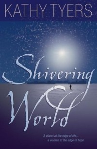 Кэти Тайерс - Shivering World