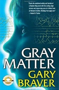 Гэри Брейвер - Gray Matter