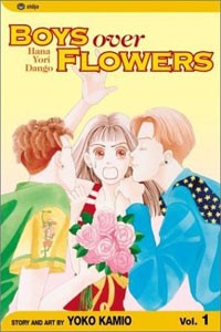Yoko Kamio - Boys Over Flowers, Vol. 1