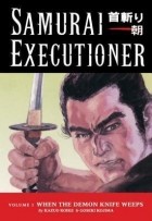 Кадзуо Койкэ - Samurai Executioner, Vol. 1: When the Demon Knife Weeps