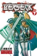 Kentaro Miura - Berserk, Volume 7