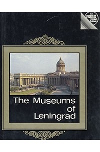  - The Museums of Leningrad