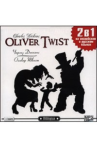 Charles Dickens - Oliver Twist / Оливер Твист