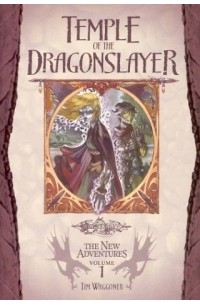 Тим Ваггонер - Temple of the Dragonslayer (Dragonlance: The New Adventures, Vol. 1)