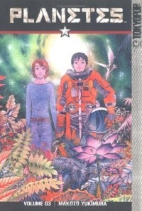 Makoto Yukimura - Planetes, Volume 3