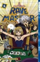 Hiro Mashima - Rave Master, Vol. 4