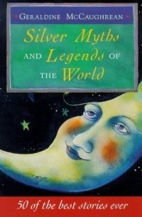 Джеральдин Маккорин - Silver Myths and Legends of the World