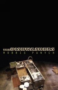 Моррис Панич - The Dishwashers