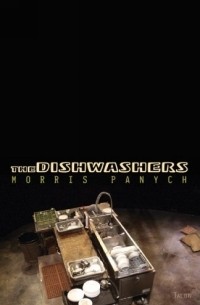 Моррис Панич - The Dishwashers