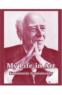 Константин Станиславский - My Life In Art