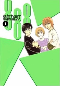 Noriko Kuwata - 888 Volume 1