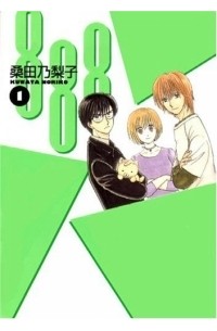 Noriko Kuwata - 888 Volume 1