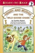 Синтия Райлант - Henry and Mudge and the Wild Goose Chase (Henry &amp; Mudge)