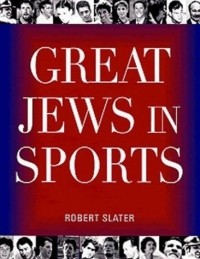 Роберт Слейтер - Great Jews In Sports