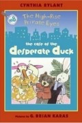 Синтия Райлант - High-Rise Private Eyes #8: The Case of the Desperate Duck (The High-Rise Private Eyes)