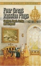  - Four Great Russian Plays (сборник)