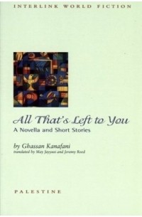 Гассан Канафани - All That's Left to You (Interlink World Fiction)