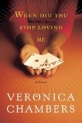 Вероника Чемберс - When Did You Stop Loving Me : A Novel