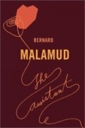 Bernard Malamud - The Assistant