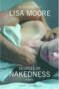 Лиза Мур - Degrees of Nakedness