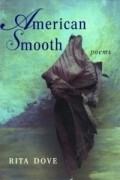 Рита Дав - American Smooth: Poems
