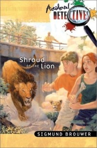 Зигмунд Брауэр - Shroud of the Lion (Accidental Detectives)
