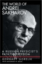 Геннадий Горелик - The World of Andrei Sakharov: A Russian Physicist&#039;s Path to Freedom