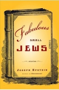 Джозеф Эпштейн - Fabulous Small Jews
