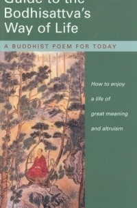 Shantideva - Guide to the Bodhisattva's Way of Life: How to Enjoy a Life of Great Meaning and Altruism