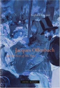 Зигфрид Кракауэр - Jacques Offenbach and the Paris of His Time