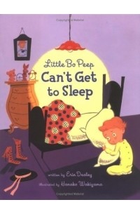 Эрин Дили - Little Bo Peep Can't Get to Sleep