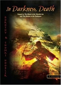 Дороти Гублер - In Darkness, Death (Puffin Sleuth Novels)