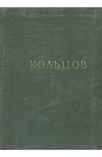 Стихотворения