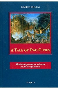Чарльз Диккенс - A Tale of Two Cities