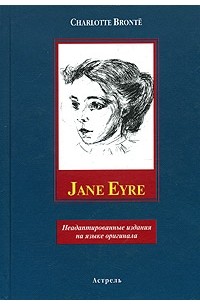 Charlotte Bronte - Jane Eyre