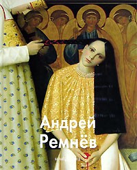 Александр Шестимиров - Андрей Ремнев