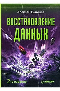 Гультяев, Машин: Проектирование и дизайн пользовательского интерфейса